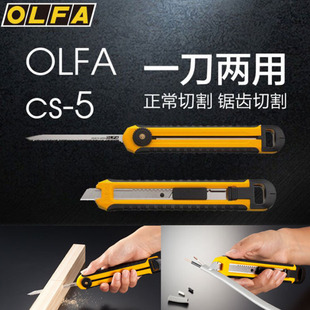 �ձ�OLFA�����A����������䏵�217B�๦�ܶ���һ���ߵ��иCS-5