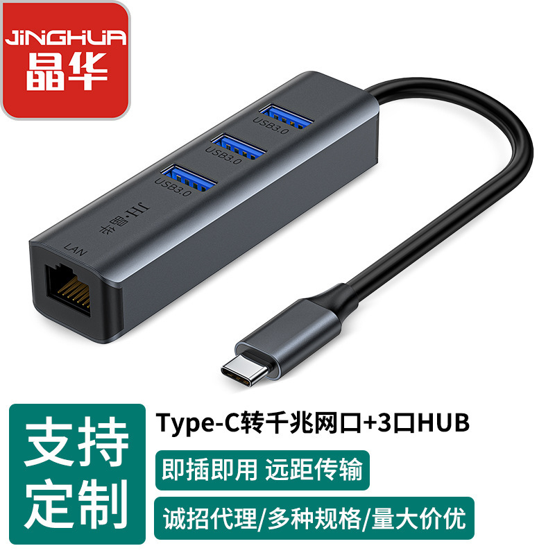 Gigabit Network Card USB to Network Port Computer 100m Wired Network Card Network Cable Converter Four-In-One Typec Adapter