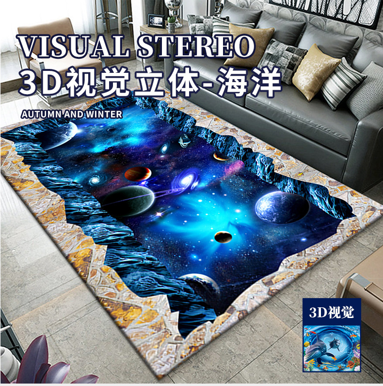 海洋地毯,视觉地毯,客厅地毯,卧室地毯,满铺地毯