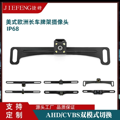 Hd Car Rearview Camera Reversing Image Car American Standard European Long License Plate Frame Reversing Camera Ccd
