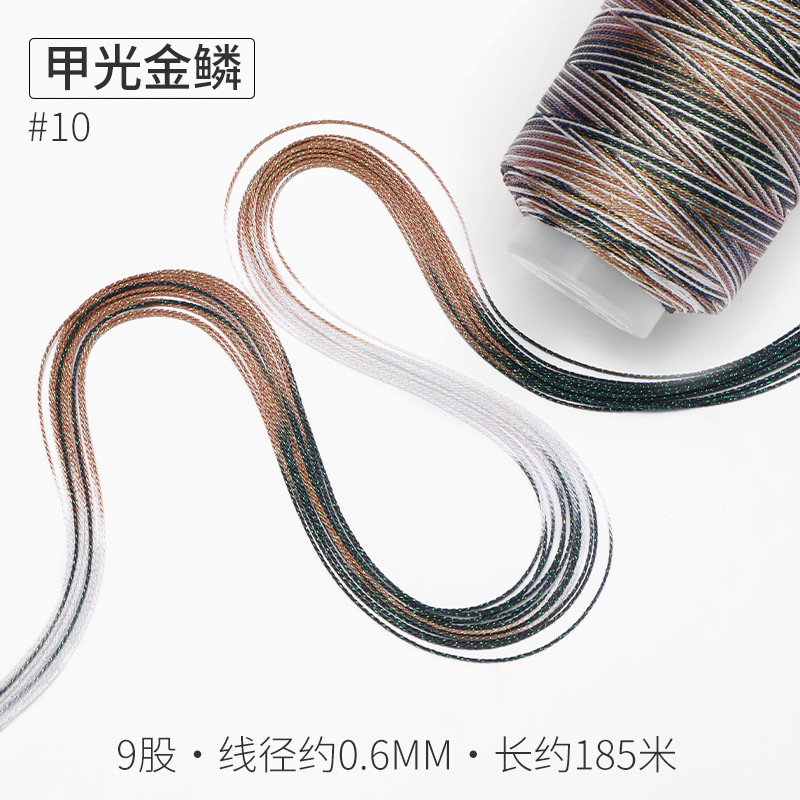 6/9股星空段染股线40色洒金五彩绳手链挂绳DIY材料高端手工编织线|undefined