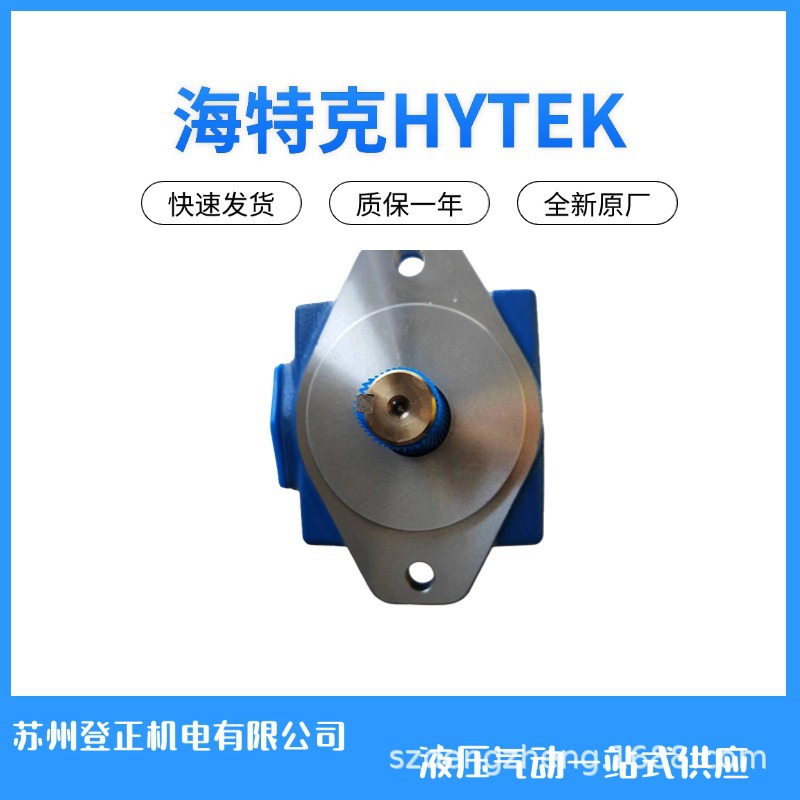 台湾HIGH-TECH叶片泵PVL12-23-53-F-1R-UU-10