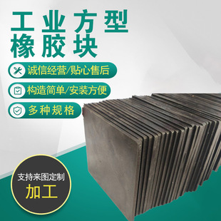 Damping rubber block black industrial rubber plate high temperature wear-resistant anti-collision buffer noise reduction damping block rubber pad