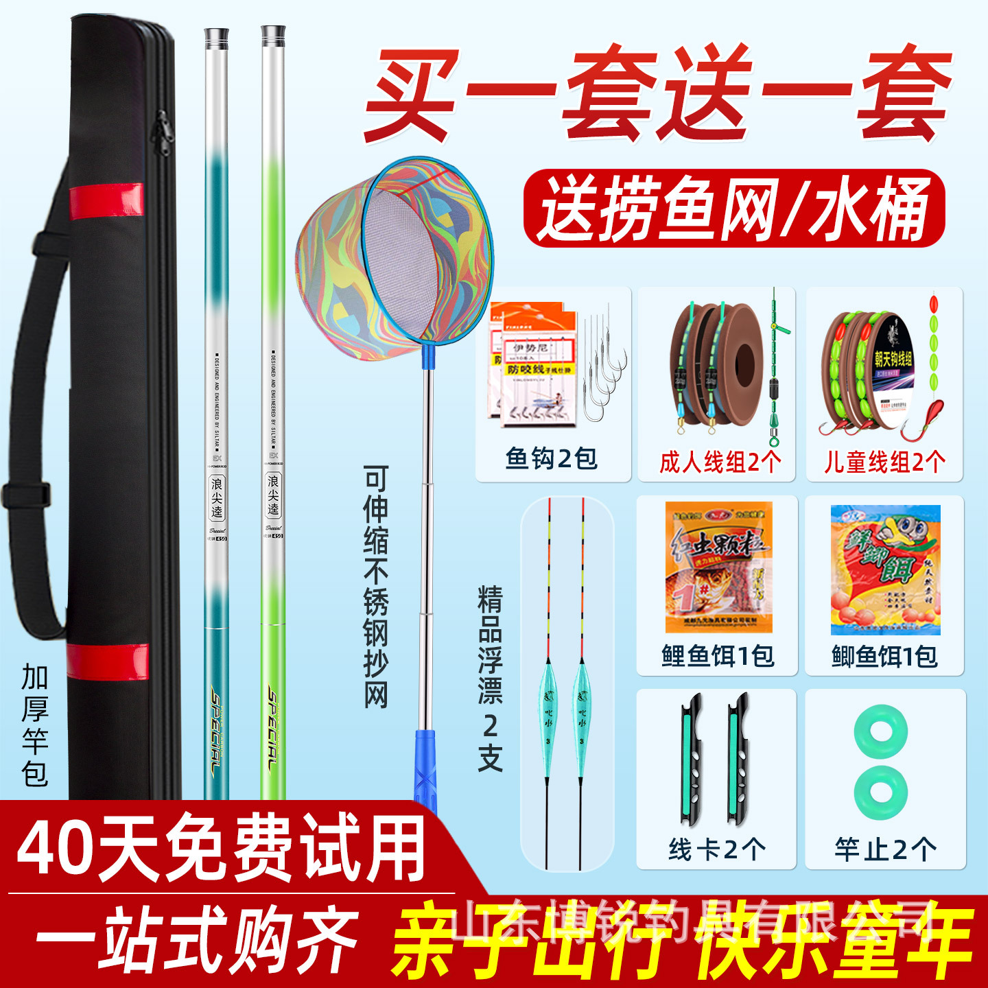 Short Fishing Rod for Children, Parent-Child Fishing Rod Set, Mini Fishing Rod, Complete Set for Streams, Hand Rod Special