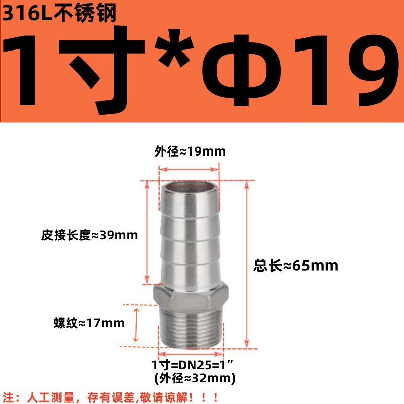304 ステンレス鋼外径パゴダコネクタ 316 六角革水道管ホース気管外歯おねじグリーンヘッド|undefined
