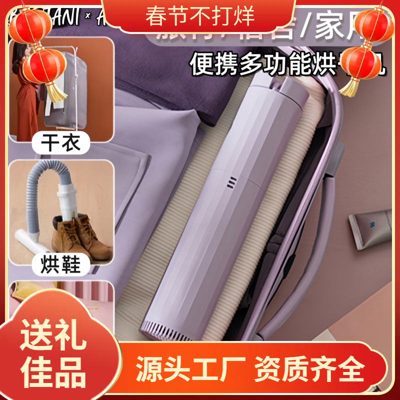 Portable Travel Dryer Household Small Dormitory Clothes Mini Folding Multi-Function Dryer