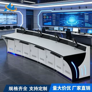 监控台操作台控制台指挥中心安防调度台弧形单双多联指挥台办公桌