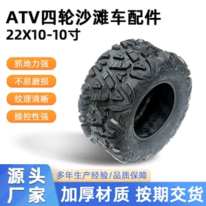 ATV Dörd Təkərli Çimərlik Avtomobil Aksesuarları, Go-Kart Dəyişikliyi 22X 10-10 düym Dəmir Təkər Diski