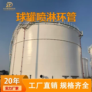 消防球罐喷淋环管热浸锌无缝钢管 水雾喷头消防冷却系统厂家定制
