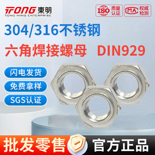 �|��304/316���P����Ǻ�����ĸ��c����ñ