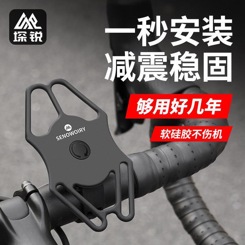 Bicycle Silicone Mobile Phone Frame Mountain Road Car Integrated Handle Strap Mobile Phone Navigation Bracket Stable Shockproof Universal