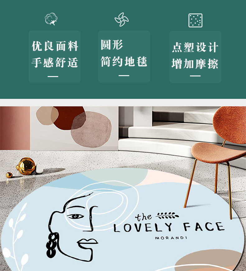 圆形地毯,北欧地毯,卧室地毯,客厅地毯,地垫