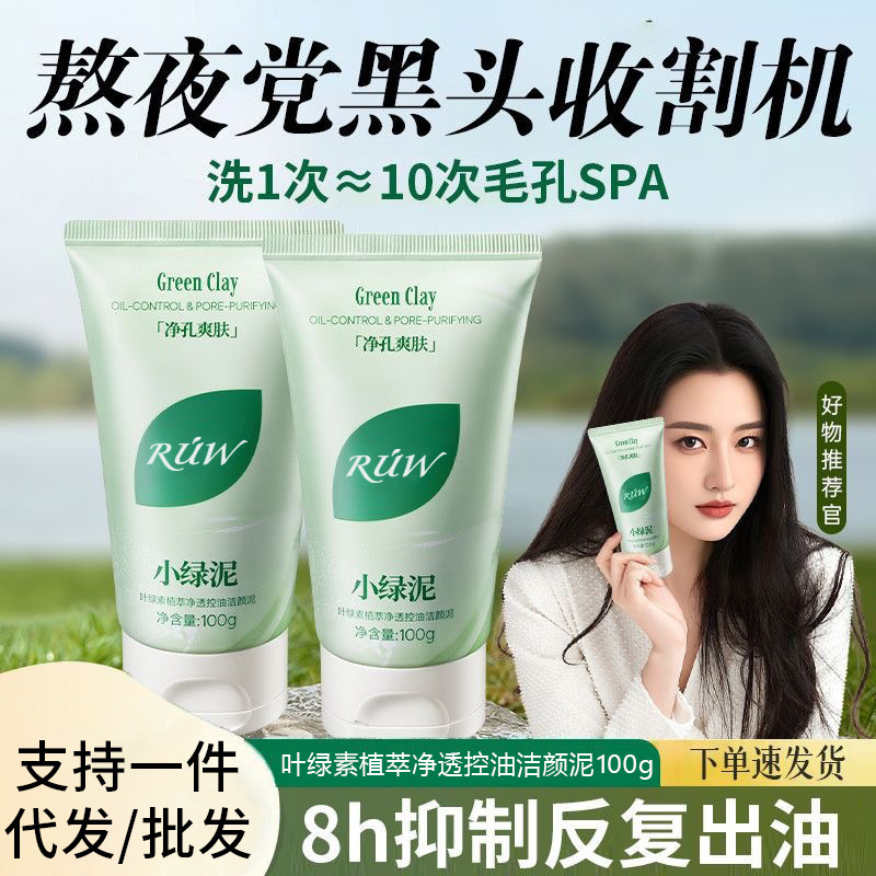 Aminoácidos vegetales extracto clorofila limpiador facial