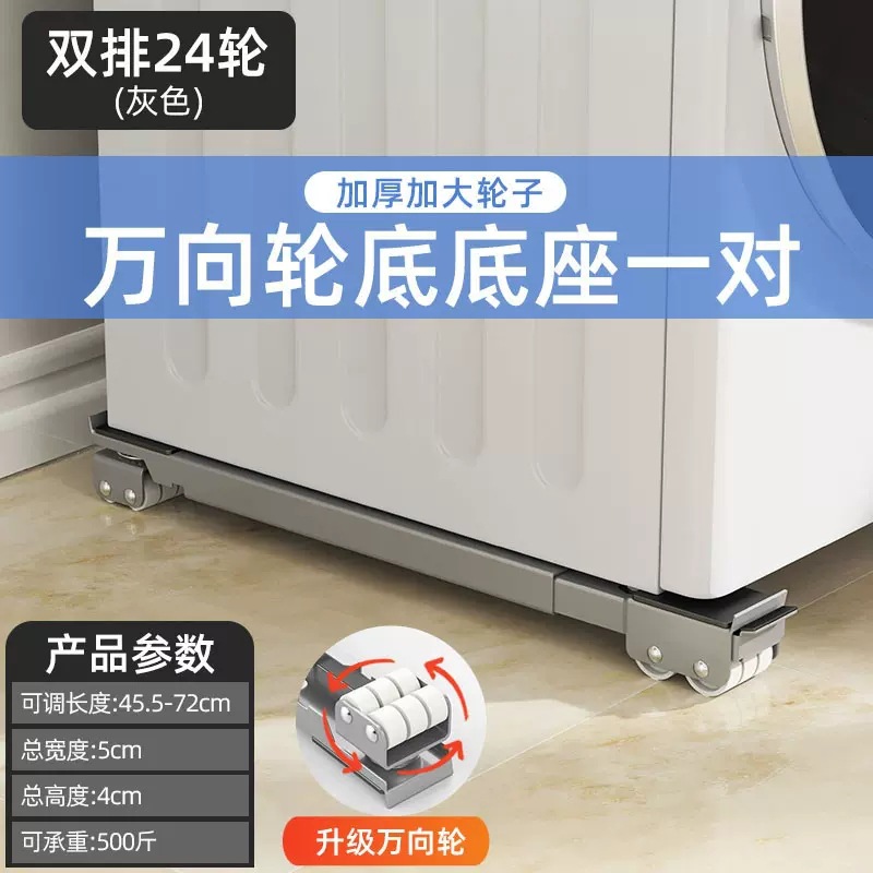 2 ruedas blancas universales de 24 ruedas (gris plateado)