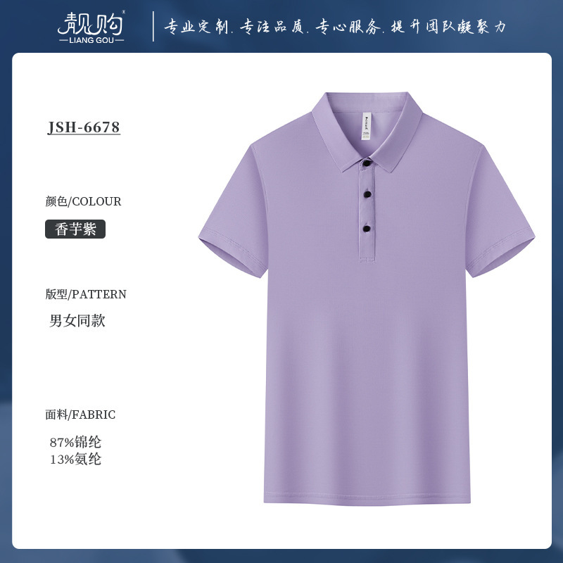 高端冰丝Polo衫定制t恤工作服印logo夏季短袖速干公司团建文化衫|undefined