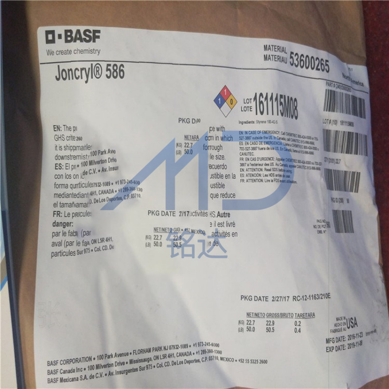 巴斯夫 固态丙烯酸树脂JONCRYL586 油墨上光油涂料热固性苯丙树脂