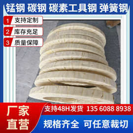 SK7厂家供应弹簧钢带 高碳钢带SK7  SK7钢板 JIS标准SK7  硬态SK7