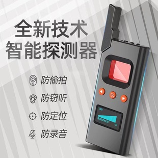 Ds618 Camera Detector Gps Detector Anti-Candid Infrared Scanning Signal Detector Dropshipping