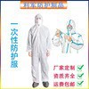 厂家直供舒适透气一次性无纺布透气膜材质防护服一次性贴条防尘服