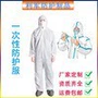 一次性透气舒适无纺布防尘服
