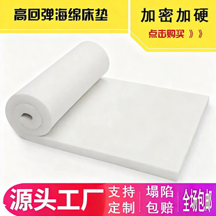High Density Sponge Mattress Mattress Bed Mattress Kang Mat Tatami Student Dormitory Single Double Thickened Soft Mat Hard Mat Bay Window