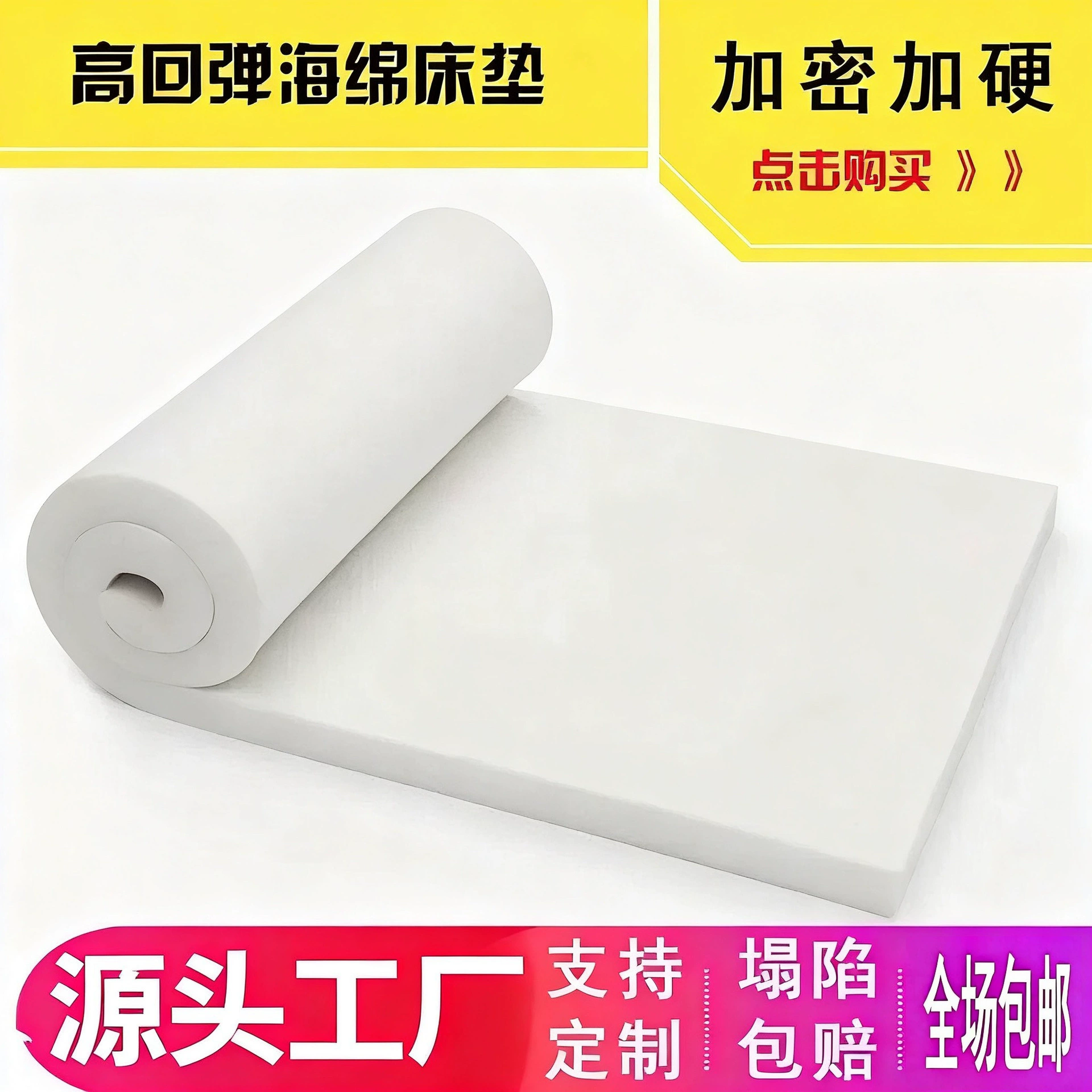 Плотная плотность губчатый матрас матрас матрас татами Студенческое общежитие одноместные двойные толстые прокладки жесткие накладки эркер