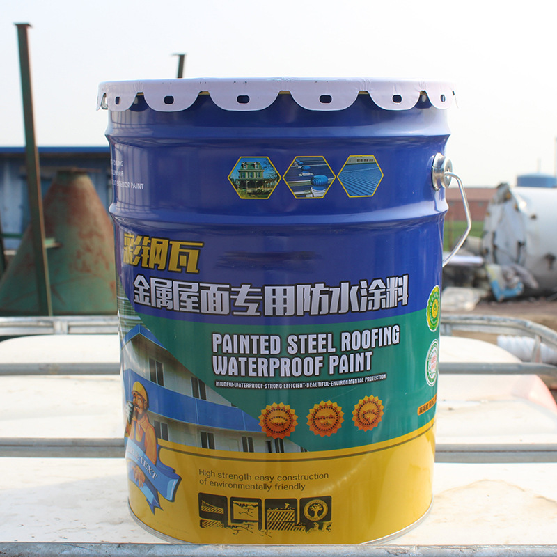 彩钢瓦金属屋面专用防水涂料高弹丙烯酸酯防水涂料铁皮瓦屋顶防水
