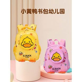 Children's Kindergarten School Bag Boy 3 Years Old 5 Years Old Kindergarten Small Class Genuine Authorized Little Yellow Duck Girl Girl Baby Backpack