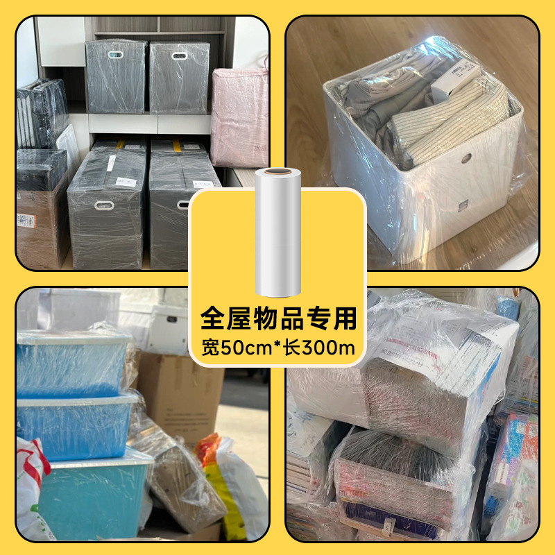 Película para mudanzas, para empacar, organizar y almacenar artículos diversos, libros, cosméticos, utensilios de cocina, ollas y sartenes, herramienta mágica para almacenamiento en mudanzas.