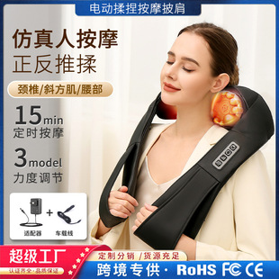 Electric massage shawl waist infrared heating imitation hand kneading car multifunctional physiotherapy instrument cervical trapezius muscle