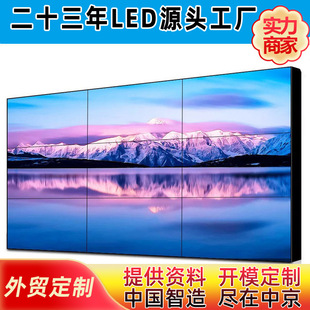 Factory direct 55 inch LCD splicing screen 3.5mm splicing narrow edge monitoring commercial system LCD screen