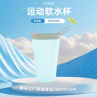 Cup Tpu Foldableable Water Cup Outdoor Sports Water Cup Marathon Running Drinking Cup Event Soft Water Bag Camping