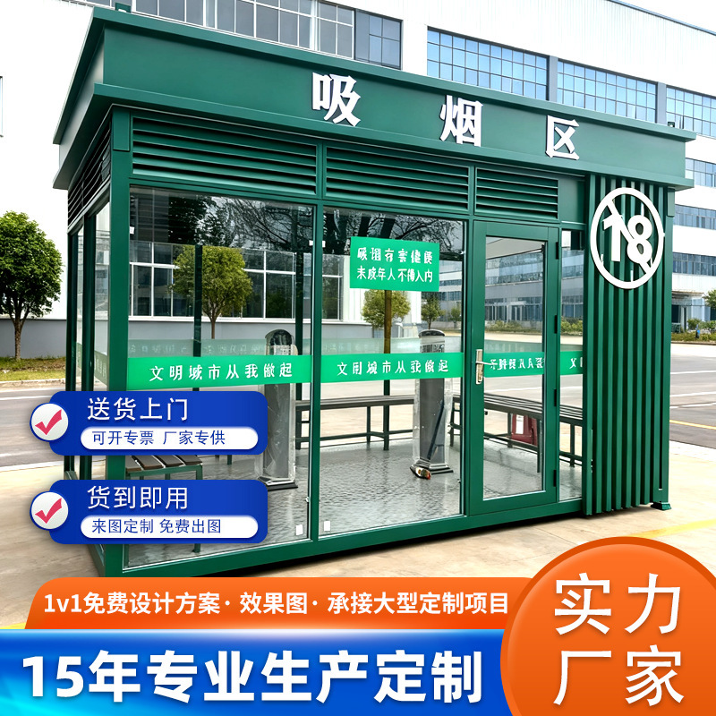 Smoking Booth Outdoor Manufacturer Removable Finished Smoking Room Public Smoking Lounge Office Building Smoking Area