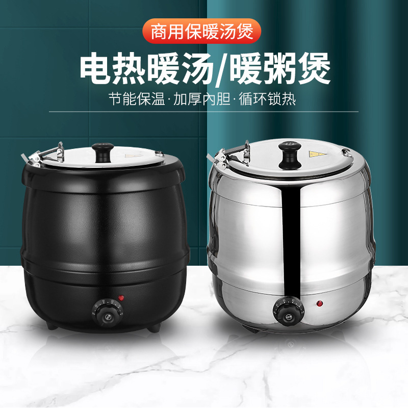 304ステンレス電子バイキング暖かいスープ鍋電気加熱保温桶鍋ホテル朝食粥湯ストーブ商用|undefined