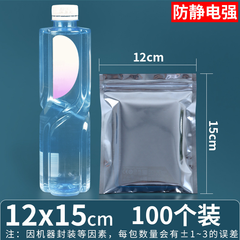 12*15*양면 15 실크(지퍼백)*100개/팩
