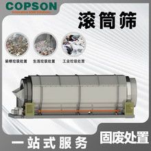 定制滚筒筛混凝土沙石料筛选机沙场矿场无轴砂石分离机高效筛分