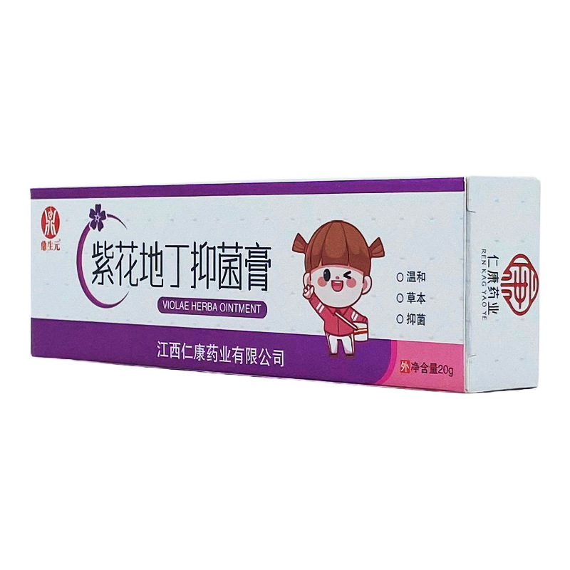 Dingshengyuan 紫花ディン抗菌クリーム 20g/チューブ|undefined