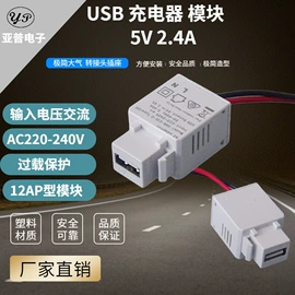 信息面板;插座配件;连接器