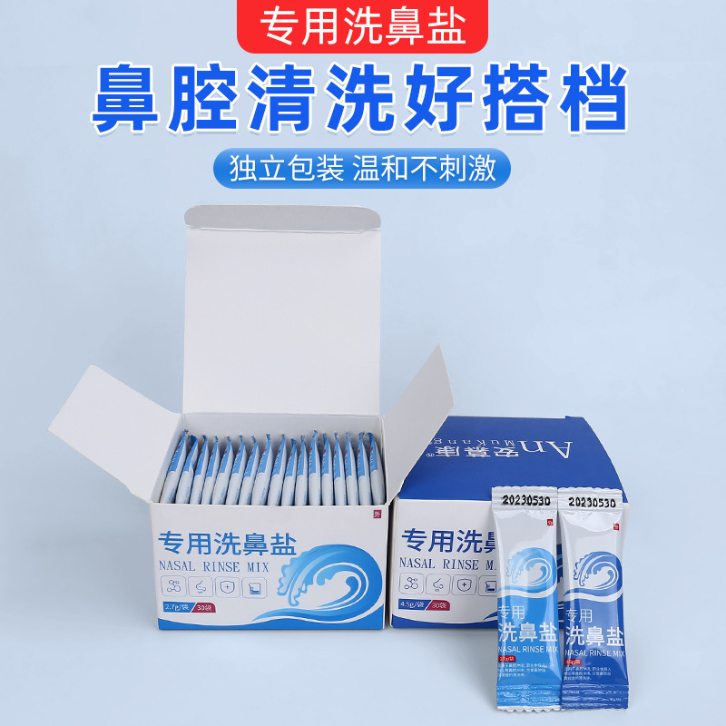 医療用クラスの鼻洗浄塩専用生理性海塩水洗い鼻洗浄子供大人用鼻腔洗浄器|undefined