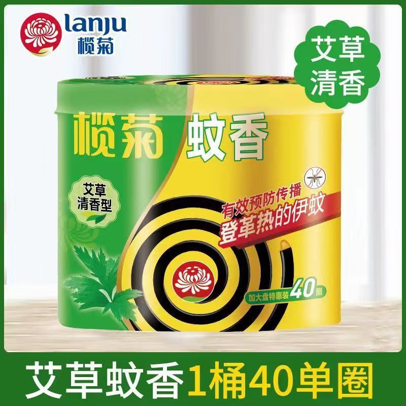 Mosquito Repellent Incense with Mugwort Fragrance for Home Use, Smokeless Mosquito Repellent, Mosquito Killer, Black Mosquito Incense Wholesale