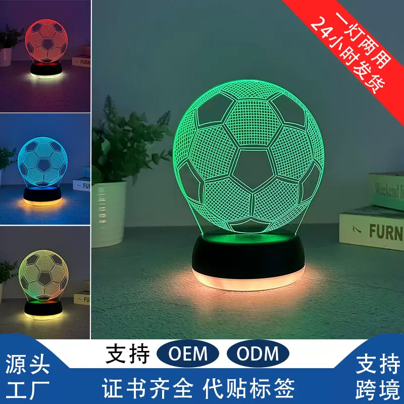 一件代发3d小夜灯苏超足球周边高透亚克力台灯伴手礼纪念品小夜灯