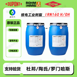 �_�T��˹��֬ IRN160늏S�Q��վ�ˏUˮ���Yˮˮ̎�팣��ܛˮ�C