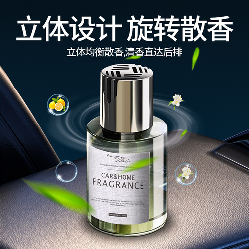 Car Aromatherapy Car Perfume Car Decorations Interior Supplies Men's High-End Fragrance Long-lasting Light Fragrance Wholesale Delivery