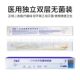 Jiangsu Huaxing Medical Sterile Catheter Disposable Double-lumen Latex Drainage Catheter Three-lumen Urine Collection Bag for Men and Women