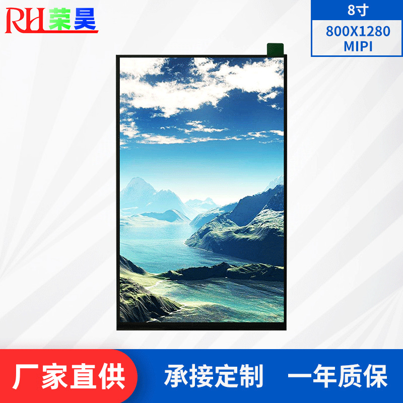 京东方8寸液晶显示屏800*1280ips人脸识别门禁mipi平板液晶显示屏