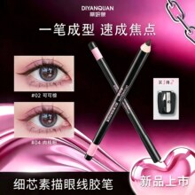 眼线笔铅笔不晕染防水防汗持久下至笔棕色细芯速成焦点顺滑显色笔