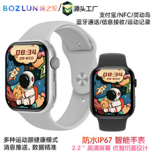 博之轮智能手表运动男s10蓝牙通话学生灵动岛NFC支付宝智能手表