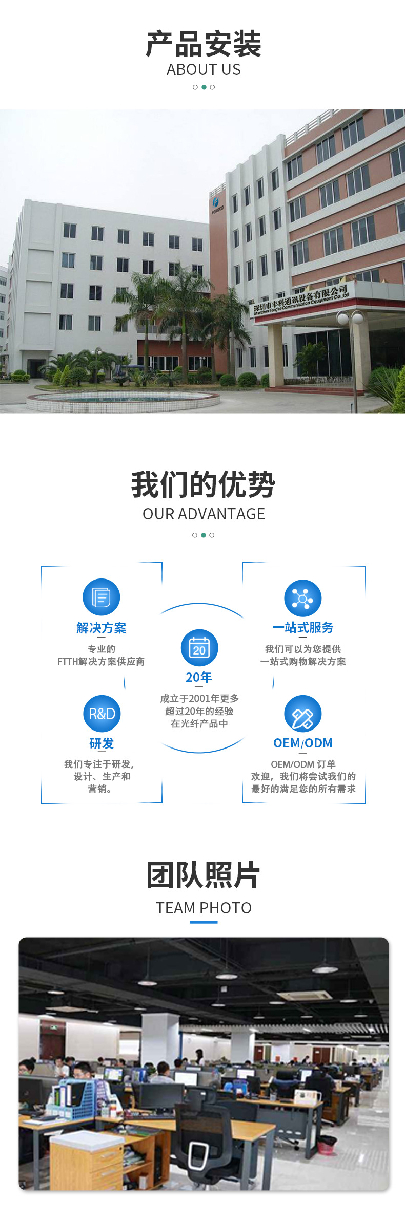 冷接子详情页_07