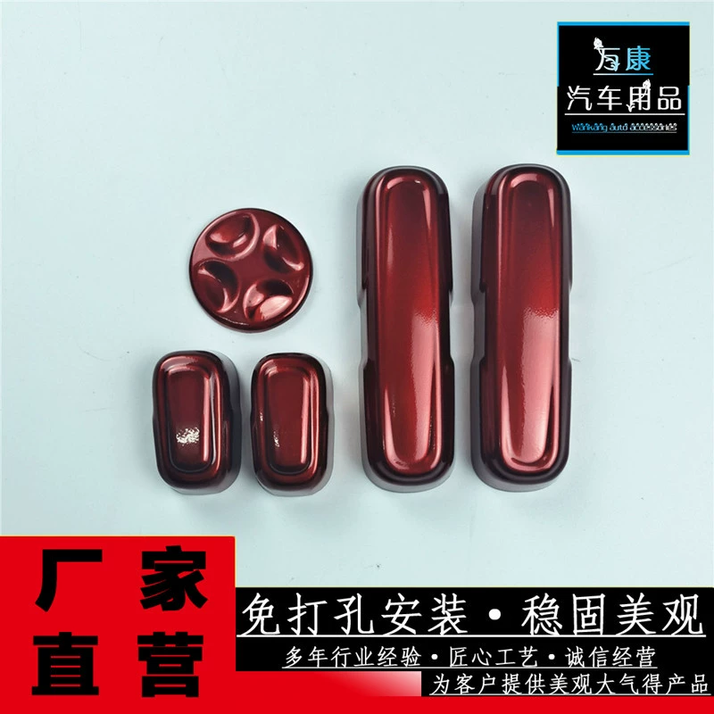 [Небольшая оптовая торговля] Подходит для регулировки сиденья Accord десяти поколений