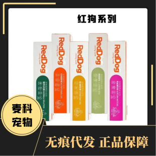 Red Dog Hair Removal Cream Nutritional Cream Puppy Cat Immune Isolation Cream Cat Hair Removal Ball Pet Nutritional Supplement